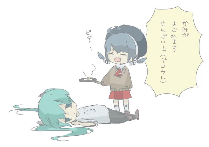これはミクウナです。 