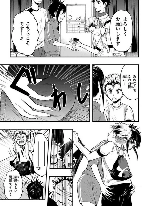 弾、お尻揉まれる回です☺️ 
