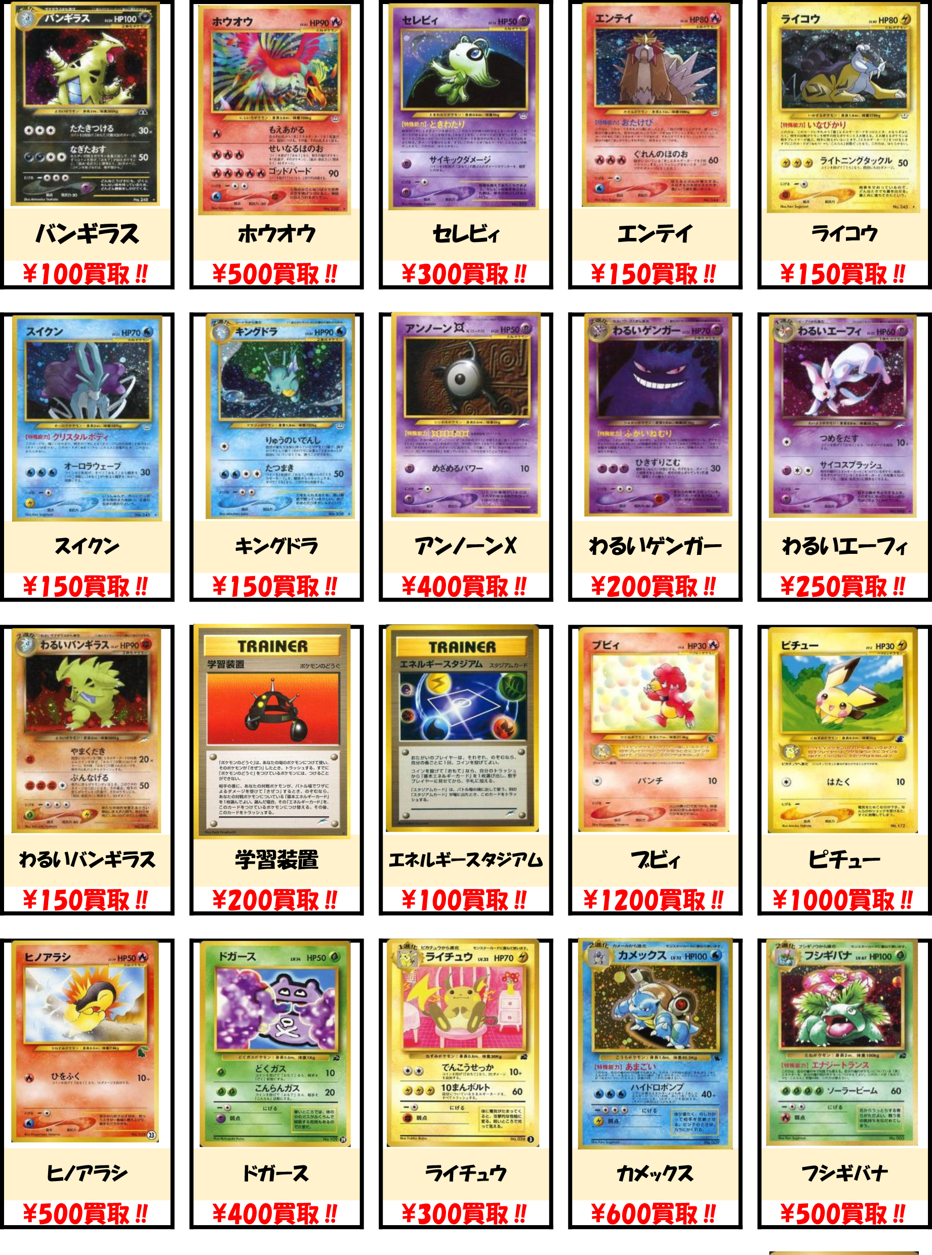 BM池袋 ポケモンカード on X: 