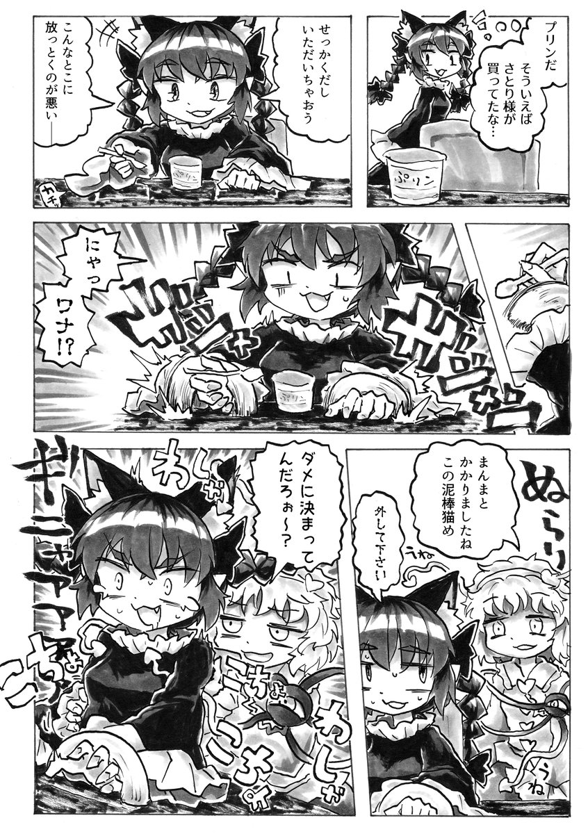 【お燐の湯新刊】2/2大田区産業プラザPiO開催の東方合同イベント2020冬に参加します Twitter漫画のまとめ本ですよろしくお願いします!!!!! 