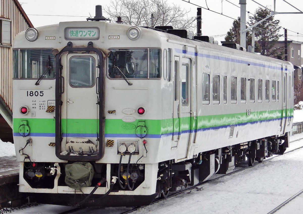 ট ইট র はまなす これを見た人は快速の画像を貼れ 国鉄瀬棚線 急行せたな号 の生き残り 快速 アイリス号 格下げされ廃止されました