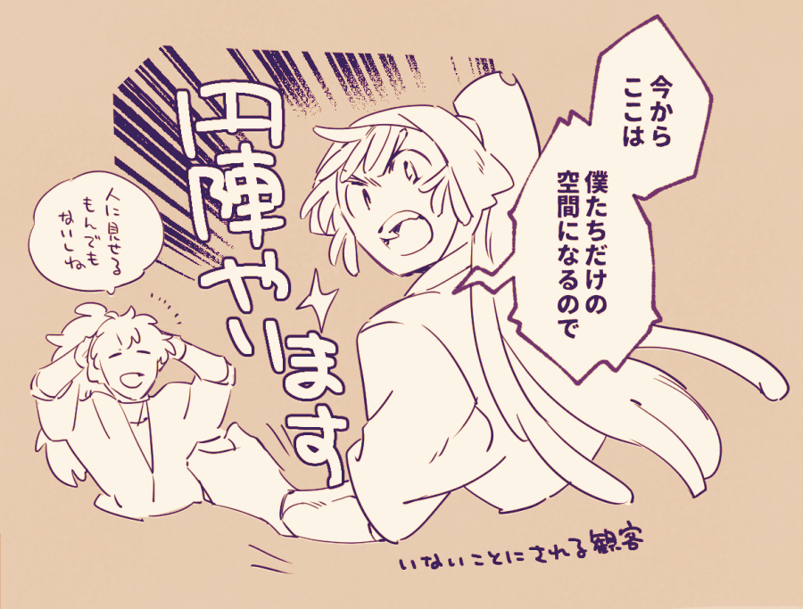 これは東京初日の思い出 