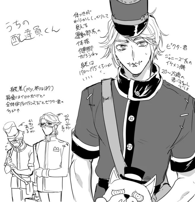 見てみたいって言われたのでうちのビクター君 
