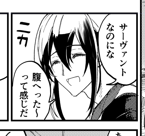 いい顔がかけたコマです 
