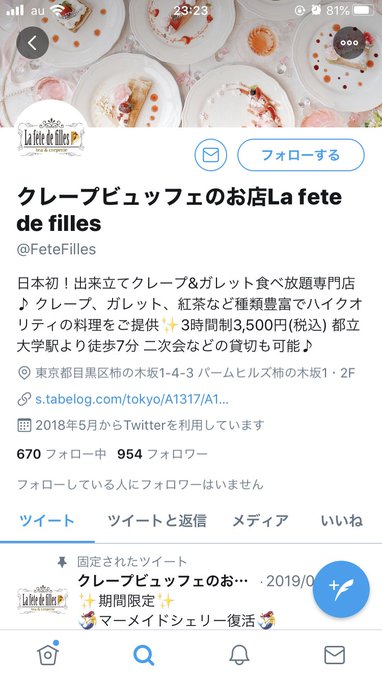 屋 炎上 クレープ