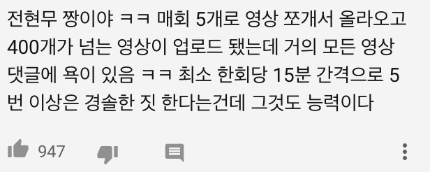 _LouisVuitt0n's tweet photo. 비정상회담 클립에 달린 댓글 ㅋㅋㅋㅌ https://t.co/5ooaQAoKVS