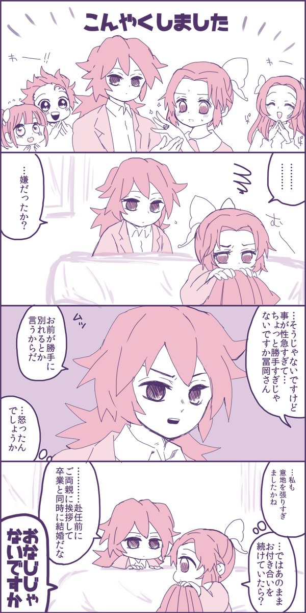 コメント頂いたのが嬉しくてまた続いた
キメ学
ぎゆしの 