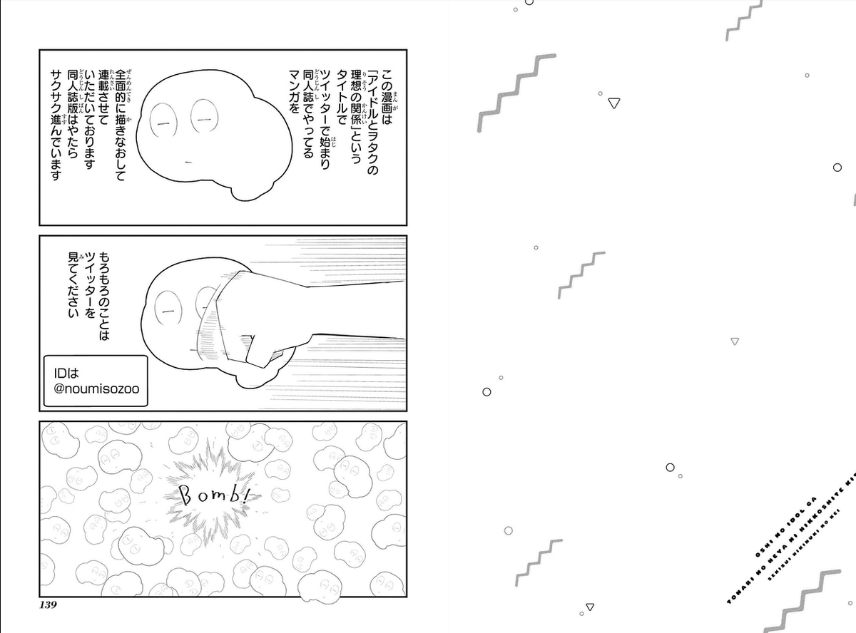 @noumisozoo 全部読みましたよ
可愛い面も有るけど

いや
もっとミカはコテンパンにされて欲しい 