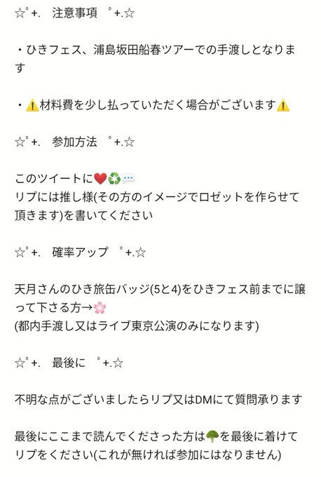 ロゼットのtwitterイラスト検索結果 古い順 ロゼットのtwitterイラスト検索結果 古い順