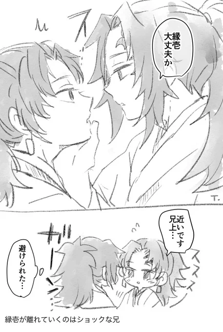 縁巌
なんとなく蹲っていたら兄が来た 