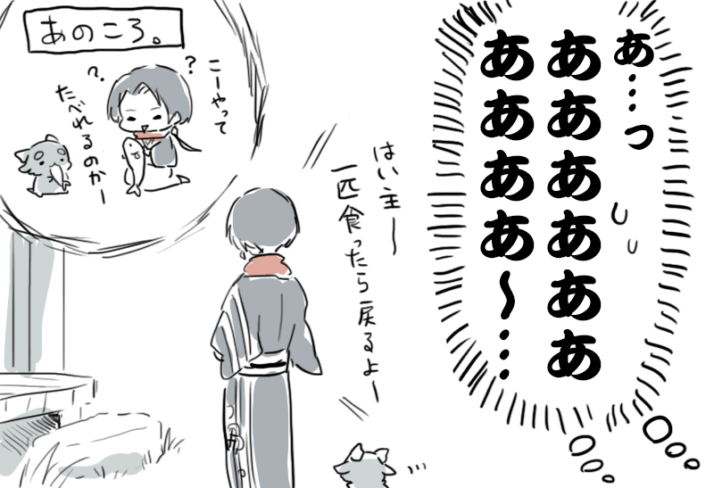 人外審神者の本丸で起こりそうなこと(審神者東洋竜さん本丸) 