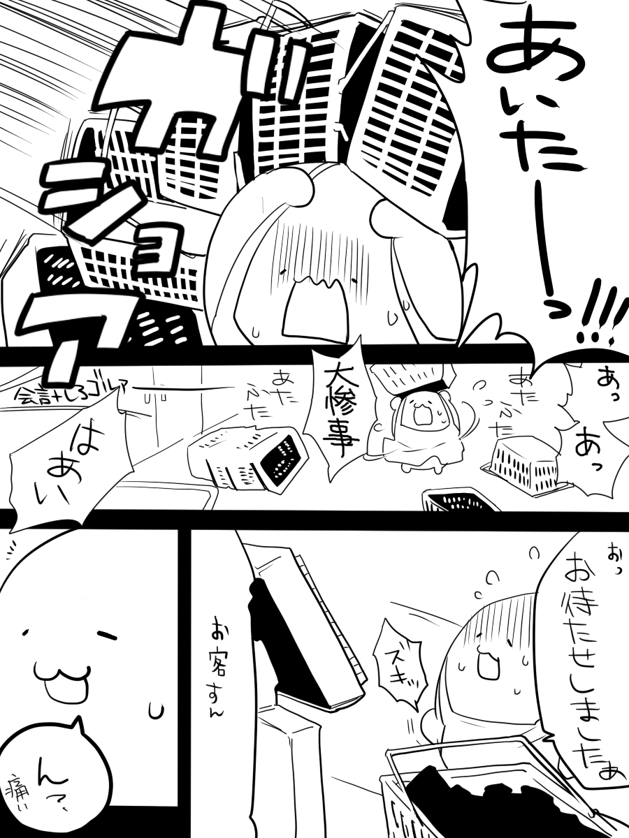 バイトしてた頃の懐かしい漫画が出てきたので。2012年……(白目) 