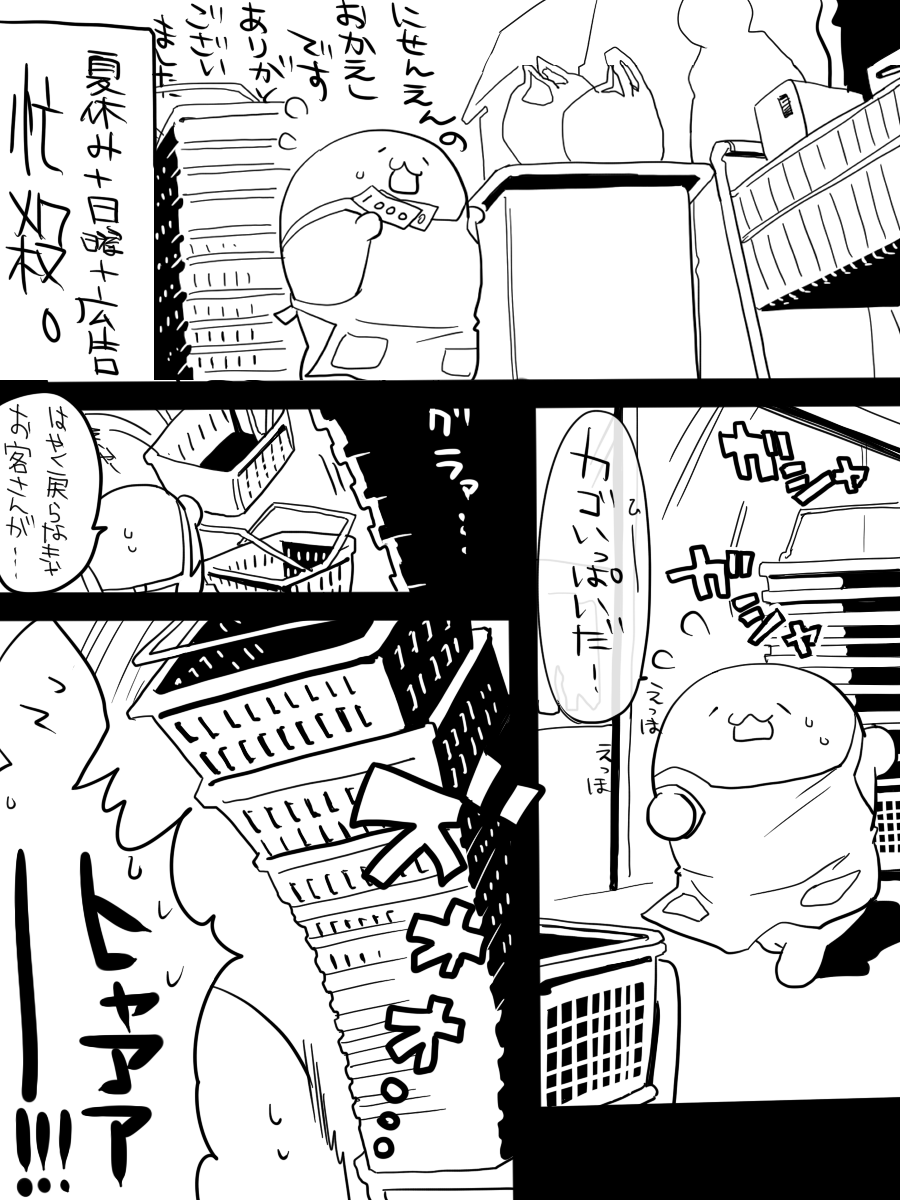 バイトしてた頃の懐かしい漫画が出てきたので。2012年……(白目) 