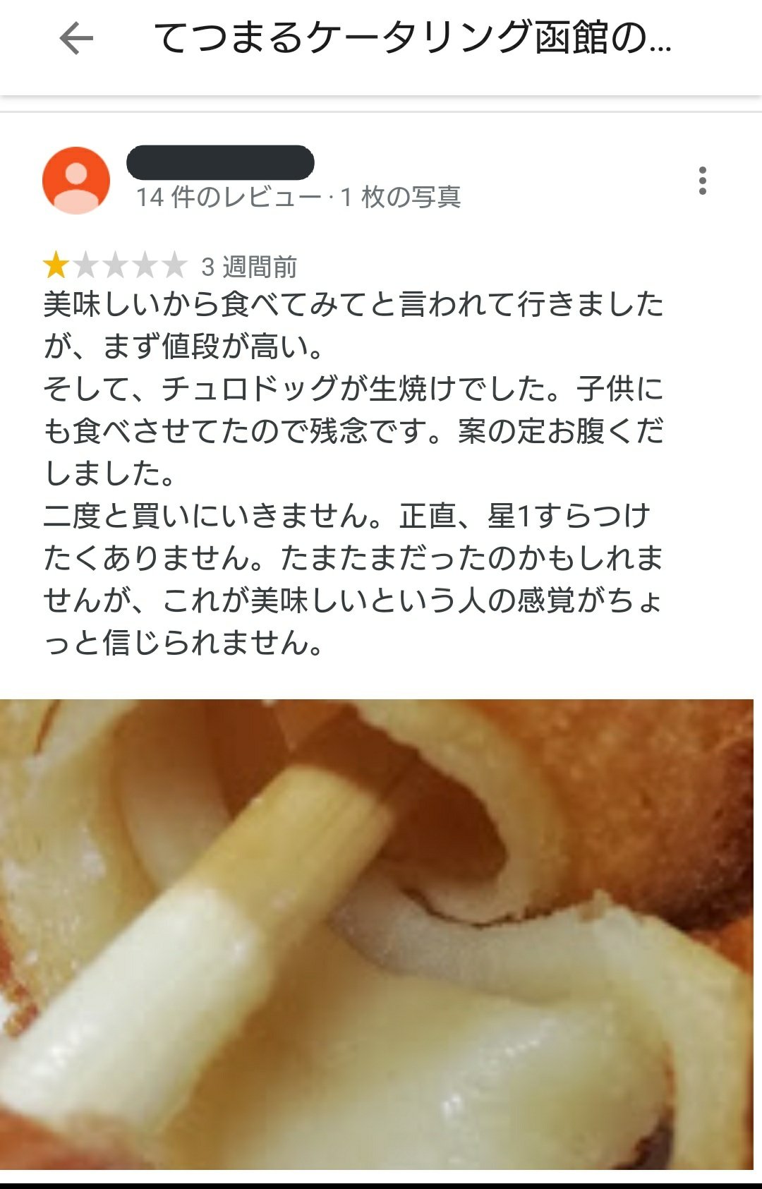 てつまるケータリング 韓国ホイップワッフル近日発売 10月フォロワー様限定販売 インフォメーション 貴重なご意見いただきました てつまるチュロドッグの生地は揚げなくても食べれる下処理をしています チュロス製法の沸騰牛乳で小麦粉を