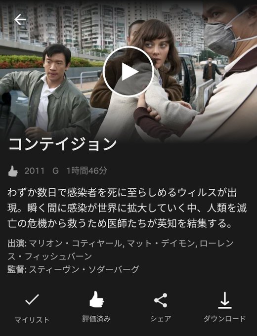 コンテイジョンのtwitterイラスト検索結果 古い順 コンテイジョンのtwitterイラスト検索結果 古い順