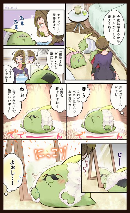 ポメ子 リハビリさん がハッシュタグ ポケモンと生活 をつけたツイート一覧 1 Whotwi グラフィカルtwitter分析