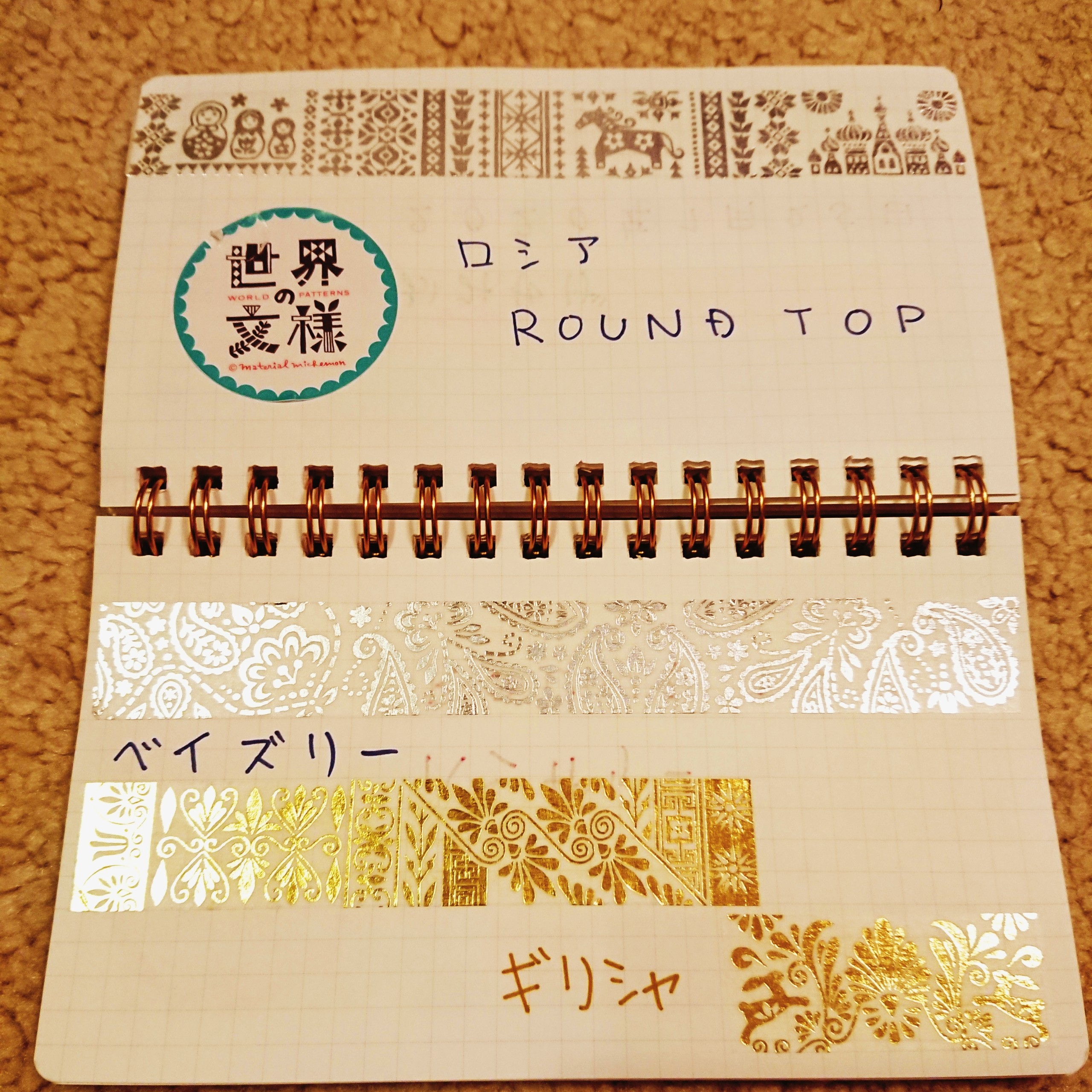 世界の文様 Twitter Search Twitter