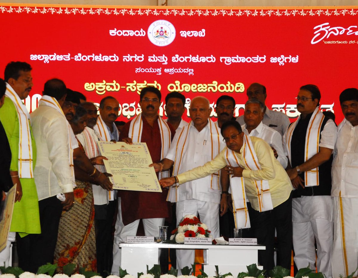 RAshokaBJP's tweet photo. ನ್ಯಾಷನಲ್ ಕಾಲೇಜು ಮೈದಾನದಲ್ಲಿ ಇಂದು ಕಂದಾಯ ಇಲಾಖೆ ವತಿಯಿಂದ  ಅಕ್ರಮ-ಸಕ್ರಮ ಯೋಜನೆಯಡಿ 10000 ಫಲಾನುಭವಿಗಳಿಗೆ ಮನೆ ಹಕ್ಕುಪತ್ರ ವಿತರಣೆಯನ್ನು ಹಮ್ಮಿಕೊಳ್ಳಲಾಗಿತ್ತು. ಮಾನ್ಯ ಮುಖ್ಯಮಂತ್ರಿ @BSYBJPರವರು ಫಲಾನುಭವಿಗಳಿಗೆ ಹಕ್ಕುಪತ್ರಗಳನ್ನು ವಿತರಿಸಿದರು. ಸಮಾರಂಭದಲ್ಲಿ ಹಲವಾರು ಶಾಸಕರು, ಸಂಸದರು ಹಾಗೂ ಪಾಲಿಕೆ ಸದಸ್ಯರು ಉಪಸ್ಥಿತರಿದ್ದರು https://t.co/qnI7Ofbz7R