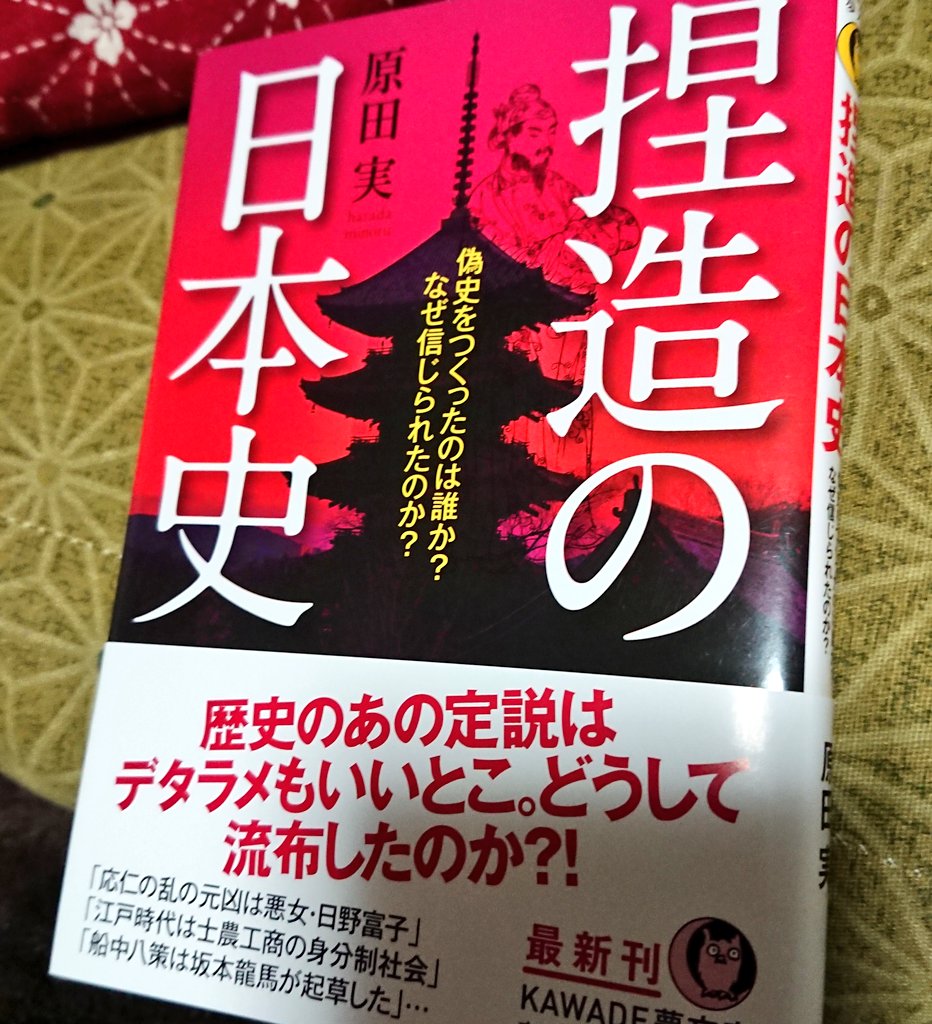 原田さんの新刊買った 