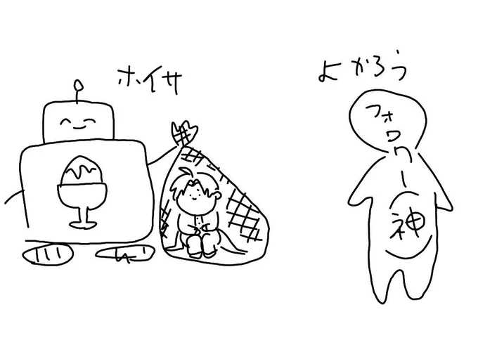 @isoraren すられちゃんに長谷部献上する図 