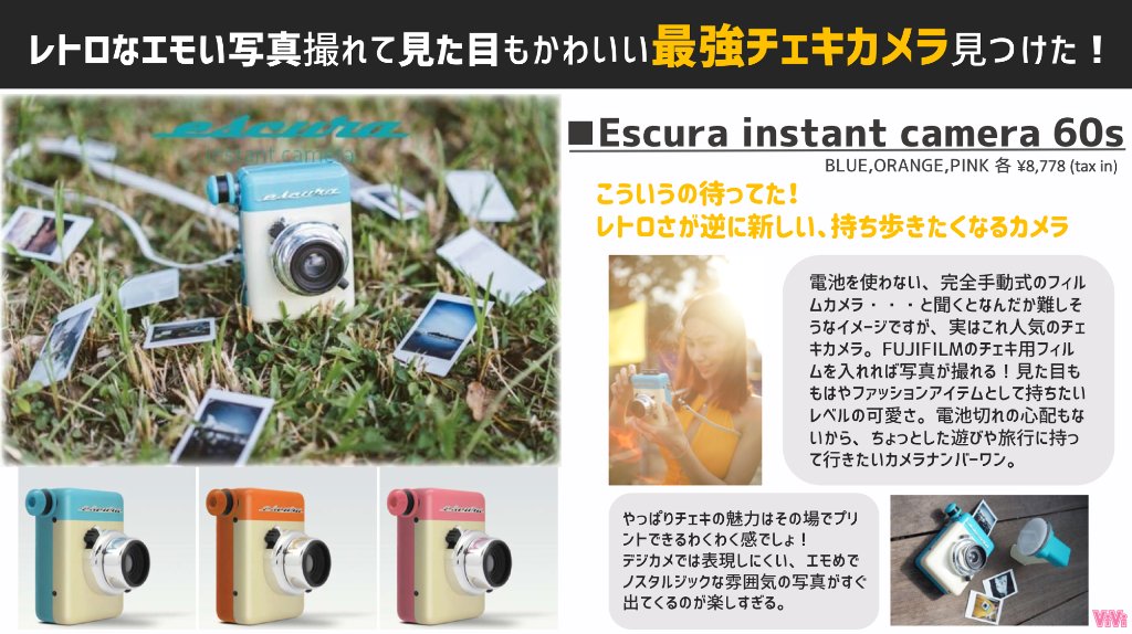 Vivi こういうエモい雰囲気の写真みんな好きじゃないですか レトロ可愛いこのチェキカメラが最高すぎるので語らせてください T Co Uzqtmxap9q Twitter