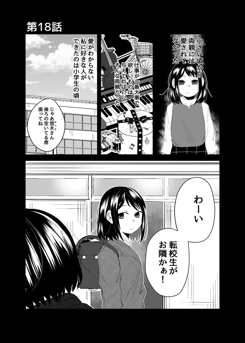 #黒い百合には棘がある
ーお知らせー
18話更新しました?‍♂️
お知らせ遅れました・・・すみません?
よろしくお願いします〜以下アプリのDL先です
 