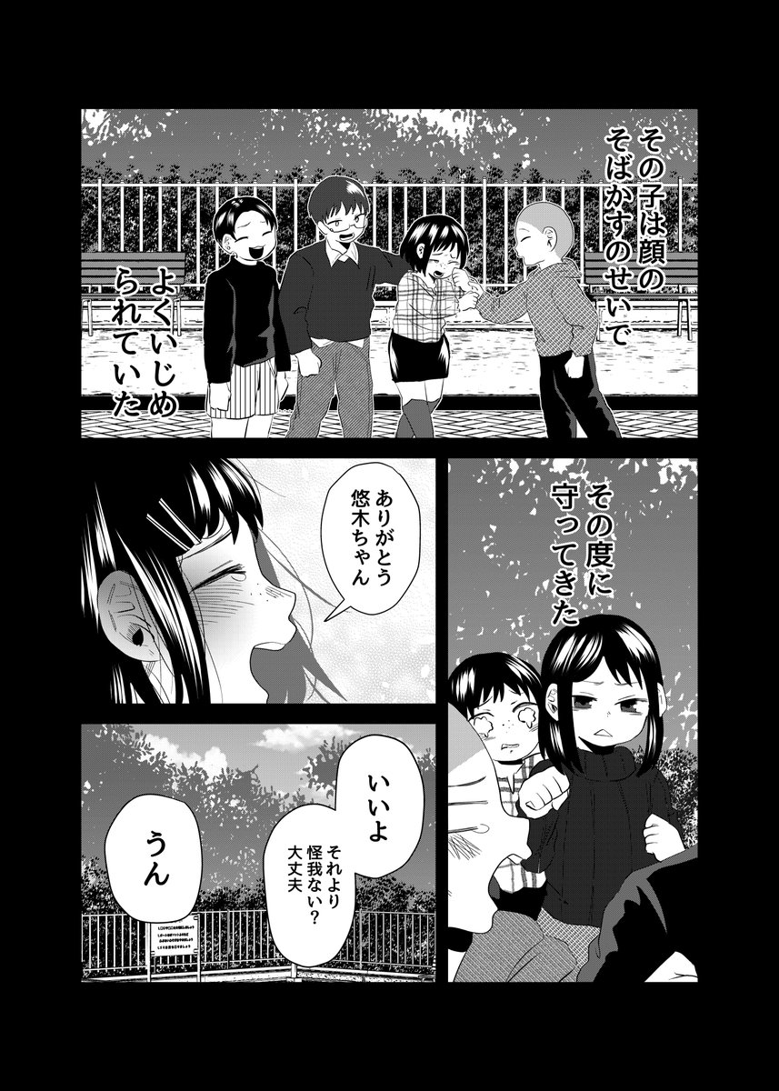 #黒い百合には棘がある
ーお知らせー
18話更新しました?‍♂️
お知らせ遅れました・・・すみません?
よろしくお願いします〜以下アプリのDL先です
 