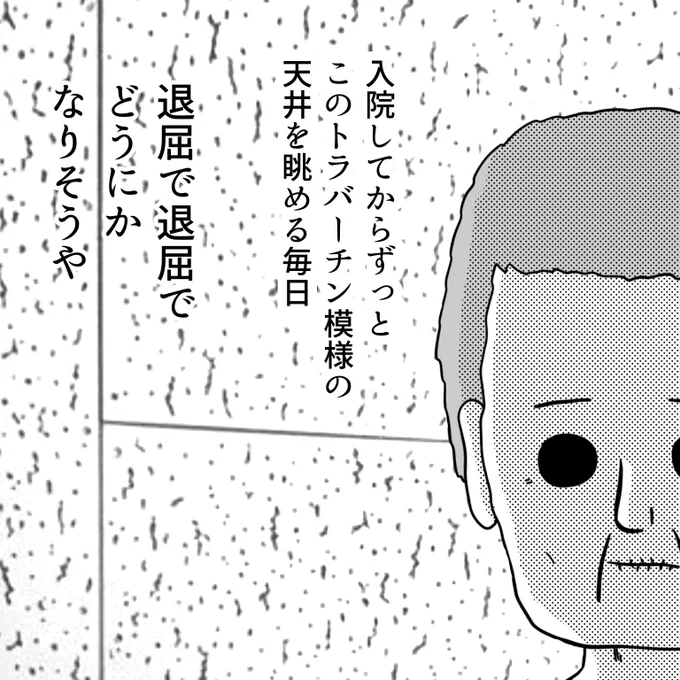 雑談も大事な看護だと思うのです 