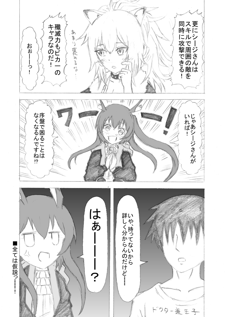 アークナイツをやるアイギスプレイヤー