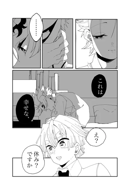 善炭。
寂しいこども。 玖
こんなことあり得ることなどきっと、 