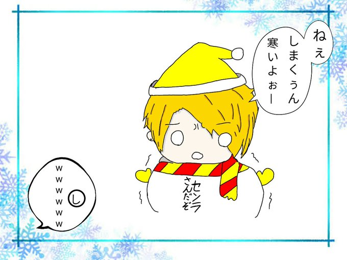 寒いよおのtwitterイラスト検索結果 寒いよおのtwitterイラスト検索結果