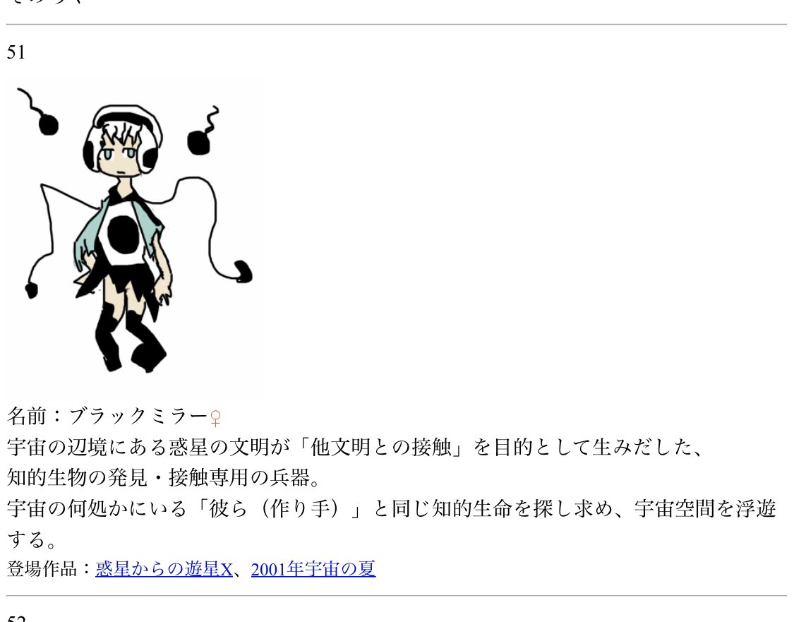 突撃レーザー Lineスタンプ販売中 בטוויטר T Co Bs6gx6fmyv 暫定キャラノート 101 150までの俺の推し キャラ タイターニア シルフィード えだまめモンスター マリア ラスプーチン イルミナティ ホルスタイン