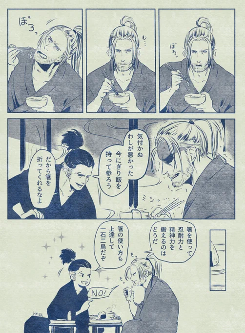【仁王】日本に来たばかりの頃は箸が使えなくて困っただろうなぁ 