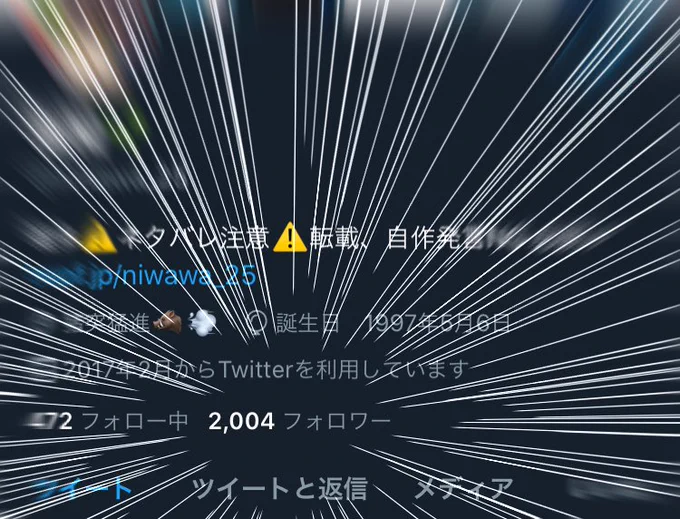 ニセントッパァァァァォァ!!!!!!!! 