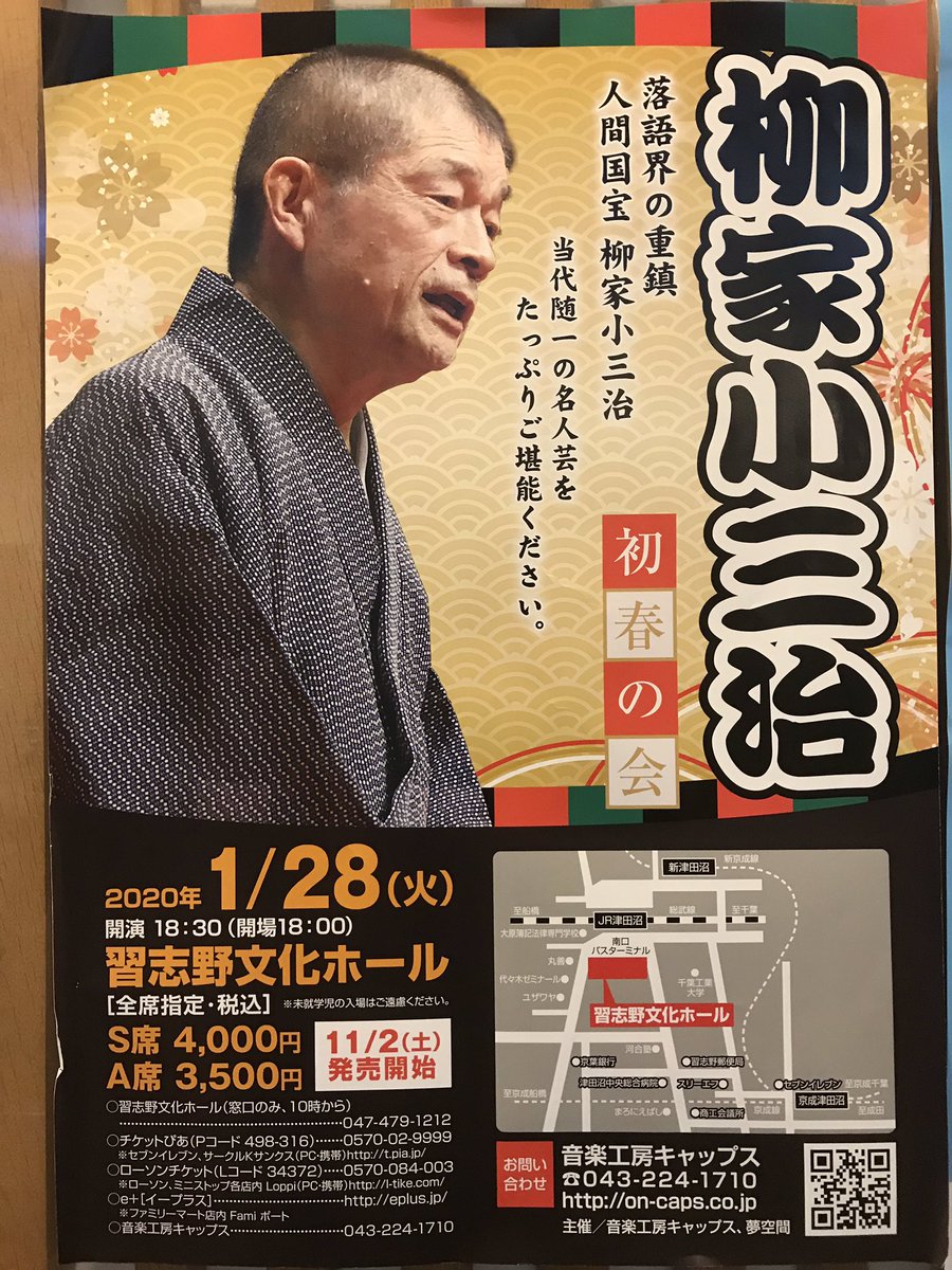 「初天神」「フランク永井の思い出」「長短」、幸せ。 