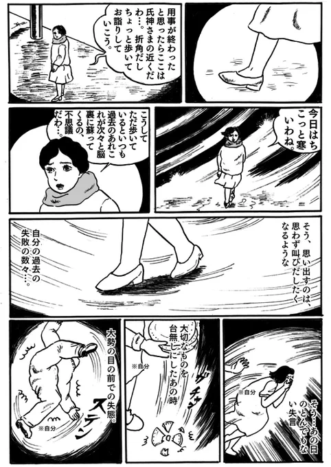 わたしの場合主に一人で歩いている時と料理している時にいろいろ思い出します
#真似日記
#日記まんが 