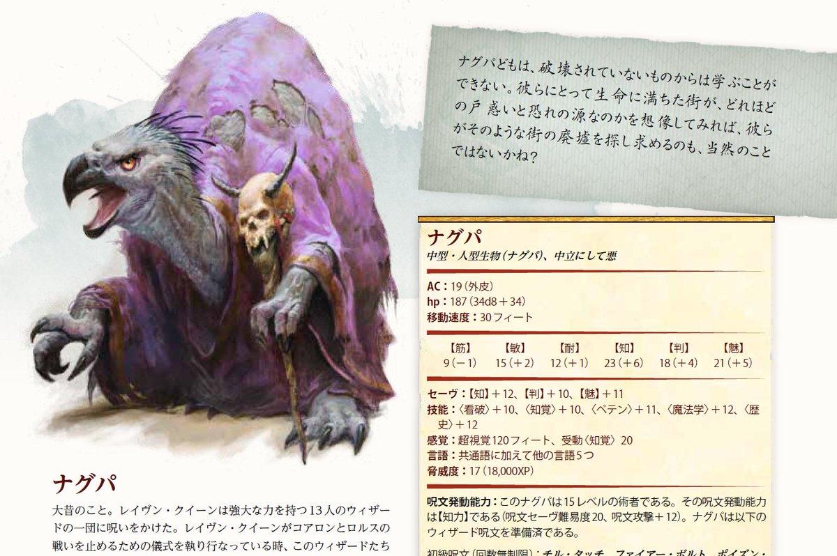 そして、カプコンの不朽の名作、D&Dシャドーオーバーミスタラにも登場