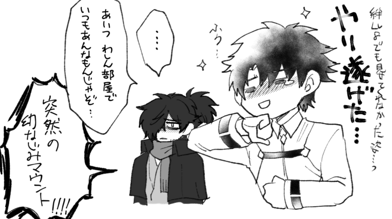 【土佐+ぐだ♂】※気持ち以龍
アマゾネス.comネタ 描きたかったとこだけ気合が漏れてる 