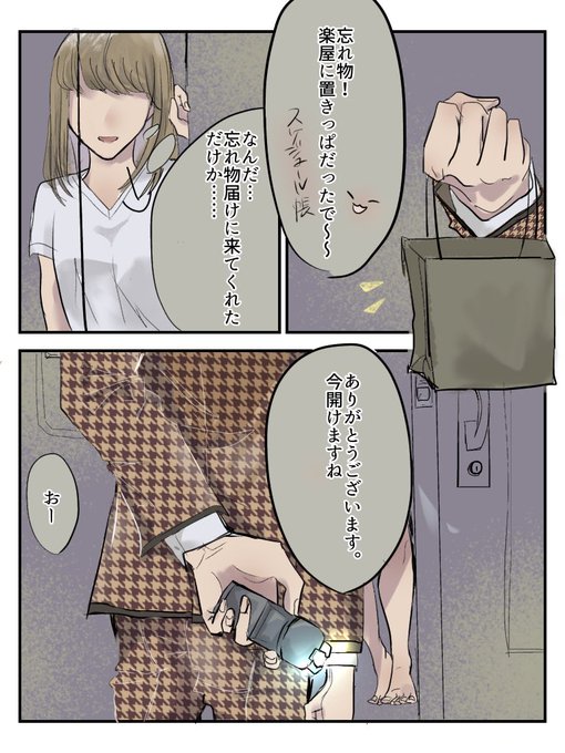 Hpmi夢のtwitterイラスト検索結果 古い順