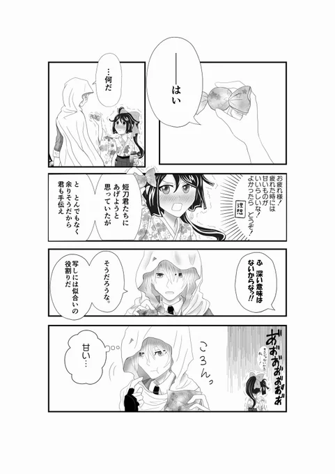 #画力ビフォーアフター
※姥さに
※創作女審神者要注意
再録作業で同じ漫画を修正中なのでこれ幸いとばかりにあげる(‾▽‾)
(前にもちらっと載せたけど)
①2017年5月
②2020年1月 