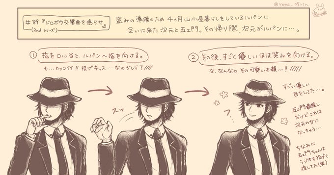 【ルパン感想まとめ】
最近観た中で萌えた五ェ門ちゃんと次元のシーンをザッと描いてみました??
2ndシリーズ面白すぎる✨(*>ω<*)

1枚目の次元ちゃんのジェスチャーの意味わかる御方いるかな…?やっぱり投げキッスだと思って良いのかしら??(ฅωฅ//)←w
五ェ門ちゃんはただの天使だった?✨ 