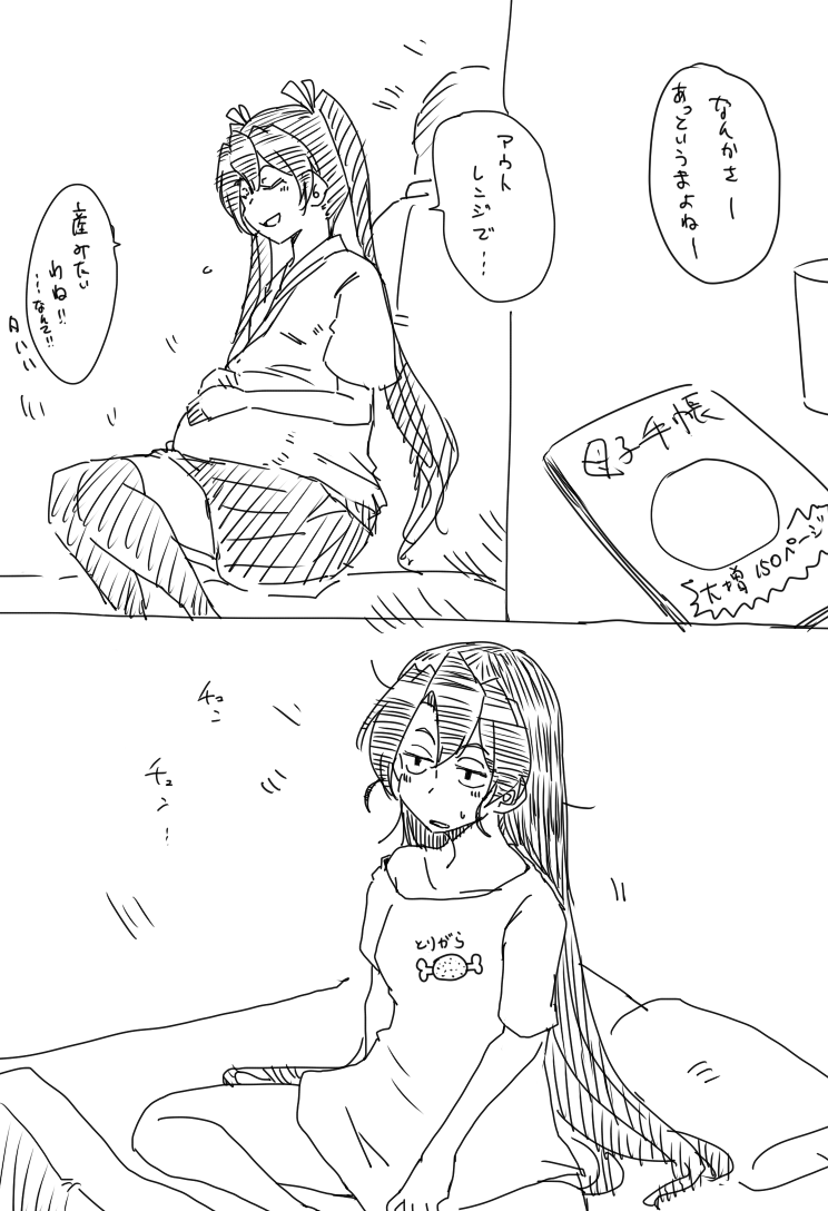 艦これ漫画 100日後に産む瑞鶴 