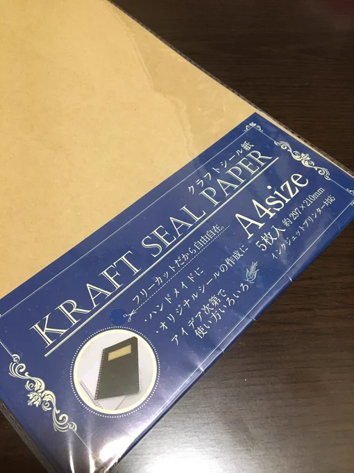 セリアで売ってたシール用紙めっちゃいい、何でもかける
インクジェットプリンターにも対応してるのすごい、家にないけど 