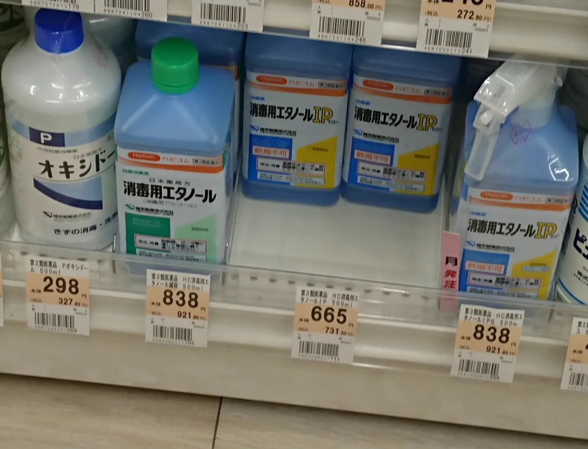 感染予防にはアルコール消毒！でも、値段が高い消毒用エタノールのほうが効果が高いの？