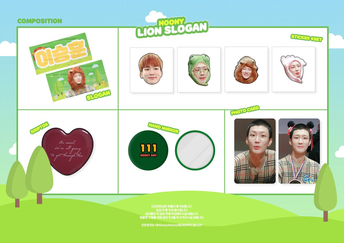 🦁#후니사자건🦁

𝑯𝑶𝑶𝑵𝒀 𝑳𝑰𝑶𝑵 𝑺𝑳𝑶𝑮𝑨𝑵 

🦁60*30 더블스웨이드 매지컬 반사🦁

🗓선입금 2020.02.03 ~ 2020.02.10
🗓일반입금 2020.02.12 ~ 2020.02.19

✔naver.me/FFHRSxIz

➖자세한 내용은 폼에서 확인해주세요

❤RT추첨 한 분께 #후니사자건 1SET를 드립니다❤