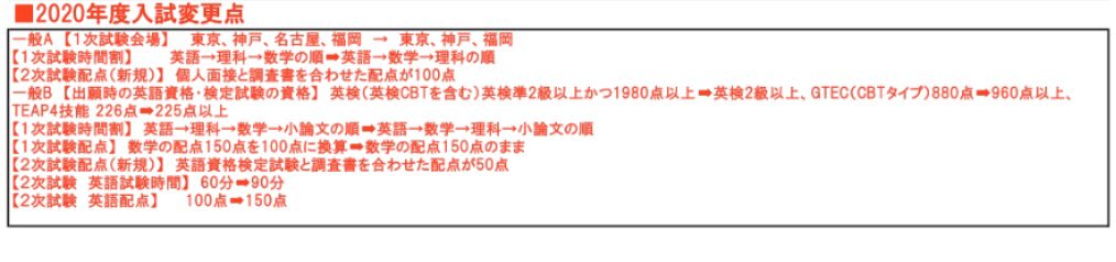 Medi Up メディアップ 平成31年度医学部入試 補欠 繰上合格情報 兵庫医科大学 補欠通知 補欠 者は合格発表と同時に本人宛に補欠通知書を簡易書留郵便で送付する 2次試験合格発表時 本学hp上 合否速報サービス では 合格 番号有り補欠 番号