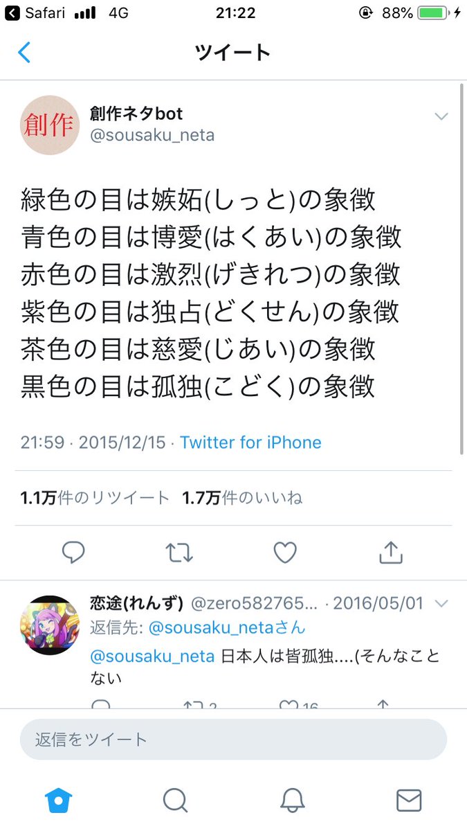 たちこ 確かシェイクスピアあたりがそうやって言ってたのをどこかで噛み砕いたのを聞いて 前に創作の小説 とかで使ったりしていました 夢小説とか創作書いてたのは黒歴史 一応今検索かけてみて 出てきたのはこんな感じでした