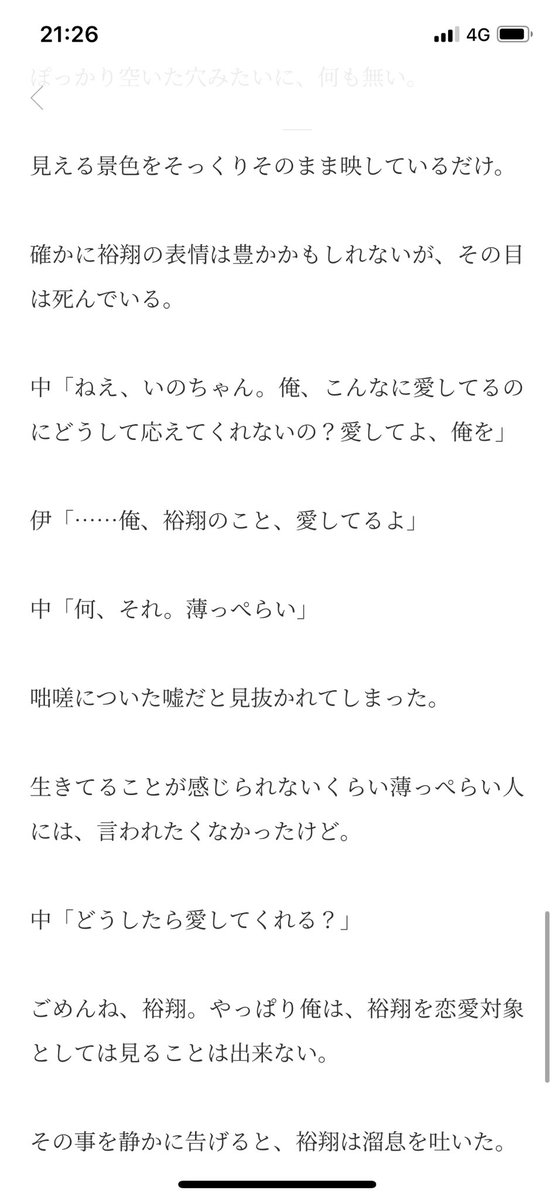 Enoki6221200's tweet photo. 2/2 ※病んでます
#JUMPで妄想 #JUMPでBL 
#ゆといの #ytin #中島裕翔 #伊野尾慧 https://t.co/FL89DzwDpj