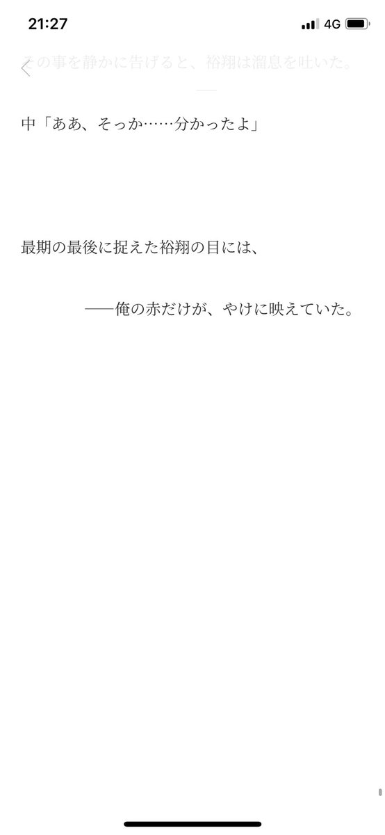 Enoki6221200's tweet photo. 2/2 ※病んでます
#JUMPで妄想 #JUMPでBL 
#ゆといの #ytin #中島裕翔 #伊野尾慧 https://t.co/FL89DzwDpj