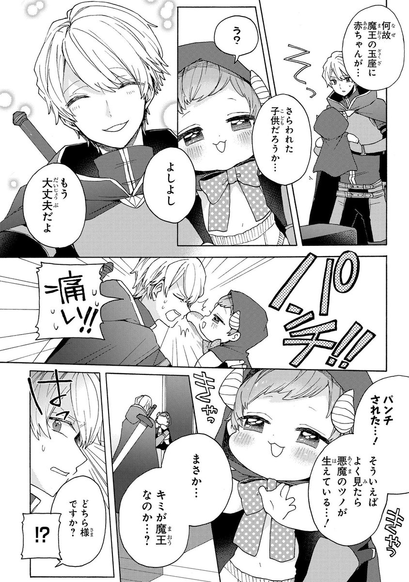 モチモチ〜(2/2) 